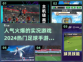 🔥2024必玩！热门足球手游大揭秘⚽