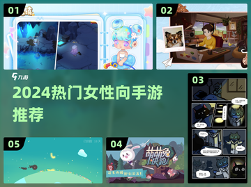 2024女生都在玩的手游TOP榜！🎮💘截图1