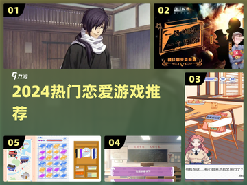 🔥2024必玩恋爱神作推荐💘截图1