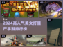 🔥美女大战僵尸！2024高人气单机手游排行榜来袭💥