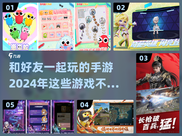2024好友联机手游🔥必玩清单，和好朋友一起玩到停不下来！截图1