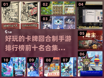 🔥2024十大必玩卡牌回合制手游🔥截图1