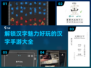 汉字小游戏合集🔥2024超有趣手游大全💡