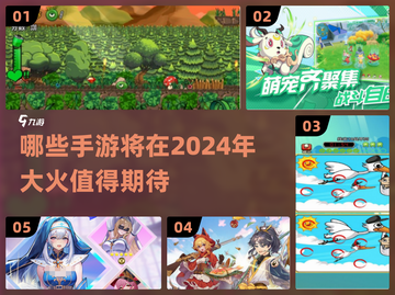 🔥2024超火手游排行榜🔥玩过3个算我输！🎮截图1
