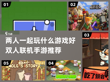 🔥2025最火双人联机手游推荐🎉截图1