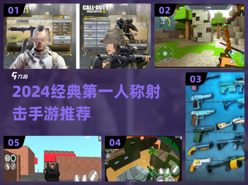 🔥2024最燃第一人称射击手游推荐！🎮截图1