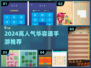 🔥2024最火华容道手游排行榜来了！🎮