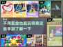 💥0元氪金手游推荐，玩到停不下来！🎮