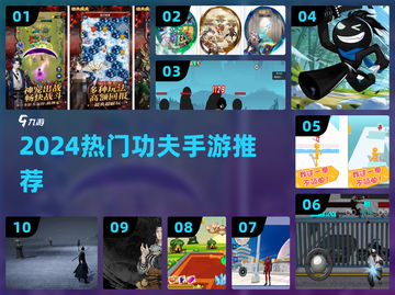 🔥2024最火功夫手游TOP10💥截图1