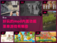 🎮2025必玩！超有趣手游下载推荐💥