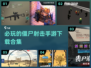🔥2025必玩的僵尸射击手游合集🎉
