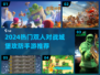 🏰🔥2024双人对战城堡攻防游戏推荐！