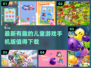 2022超🔥儿童游戏合集🌟下载必备！
