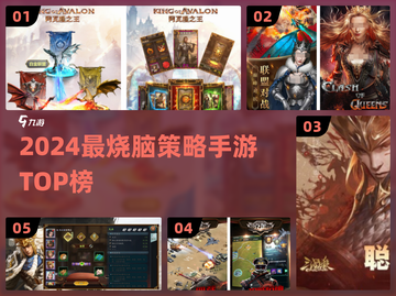 🔥2024最烧脑策略手游TOP5💥截图1