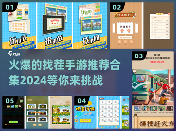 🔥80后必备！2024最火爆找茬手游合集🎉截图1