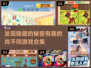 找不同游戏推荐💡2025超有趣合集🎉