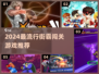 🔥2024最火街霸游戏下载，闯关超带感！🎮