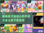提升孩子自信心💯，这些手游必备！🎉