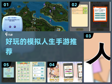 2022超🔥模拟人生手游推荐🎮截图1