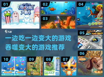 吞噬变大！🎮2022超燃游戏推荐🔥截图1