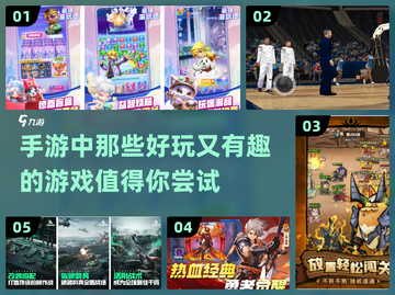 2023手游推荐💥好玩到停不下来！🔥截图1