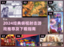 🎮俯视射击游戏TOP榜！2024必玩经典推荐🔥