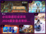 🔥2024必玩！隐藏职业游戏大揭秘🎮