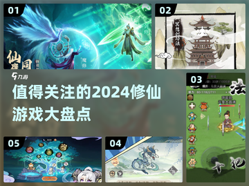 🔥2024必玩！经典修仙游戏大揭秘✨截图1
