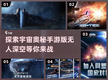 🚀2024必玩！类《无人深空》手游推荐🔥截图1