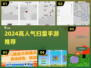 2024超火扫雷手游🔥这些宝藏你玩过吗？🎮💥