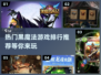 🔥2024黑魔法游戏合集下载❗热门排行推荐不容错过！！！