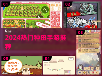 🌾2024超治愈种田手游推荐！✨截图1
