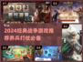 2024养兵打仗游戏推荐🔥经典战争手游盘点⚔