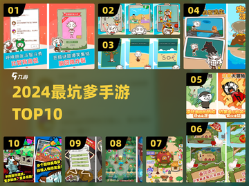 🔥2024最坑爹手游TOP10！😂截图1