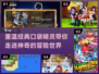重温经典！🔥名字带“口袋精灵”的2024必玩🎮