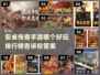 🔥传奇手游排行榜来了！安卓玩家必看🔥