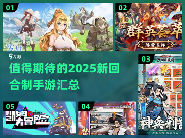 回合制手游2025🔥超有趣新游汇总✨截图1
