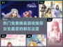 2025超🔥女生免费换装游戏推荐✨