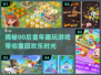 00后童年游戏大起底💥哪些是你玩过的？🎮