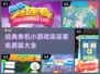 2024热门单机连连看游戏大全，玩到停不下来🎉