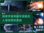 🚀2024必玩！类《无人深空》手游推荐🌟