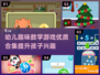 幼儿数学游戏推荐💥，趣味学习两不误🎉