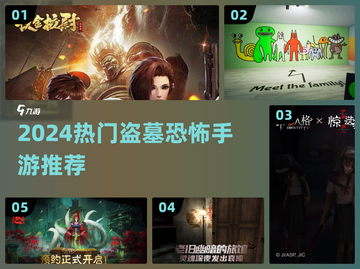 🔥2024最刺激盗墓手游来袭！😱截图1