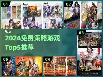 🔥2024免费策略游戏TOP5！乱世王者同类推荐🎮截图1
