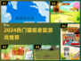 🐱2024最火猫鼠大战游戏🔥