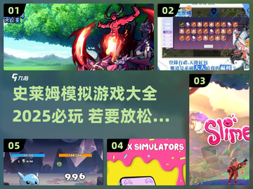 2025超火史莱姆模拟游戏🔥必玩推荐✨截图1