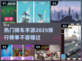 🔥2025最受欢迎骑车手游排行🎉
