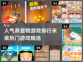 🔥2025最受欢迎养宠物游戏排行榜🐾