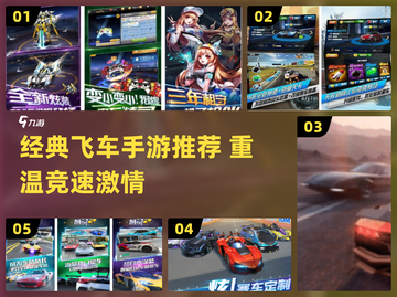 🔥14年经典飞车手游TOP榜🚀截图1