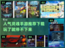 🔥2025最受欢迎灵魂手游下载推荐🎮
